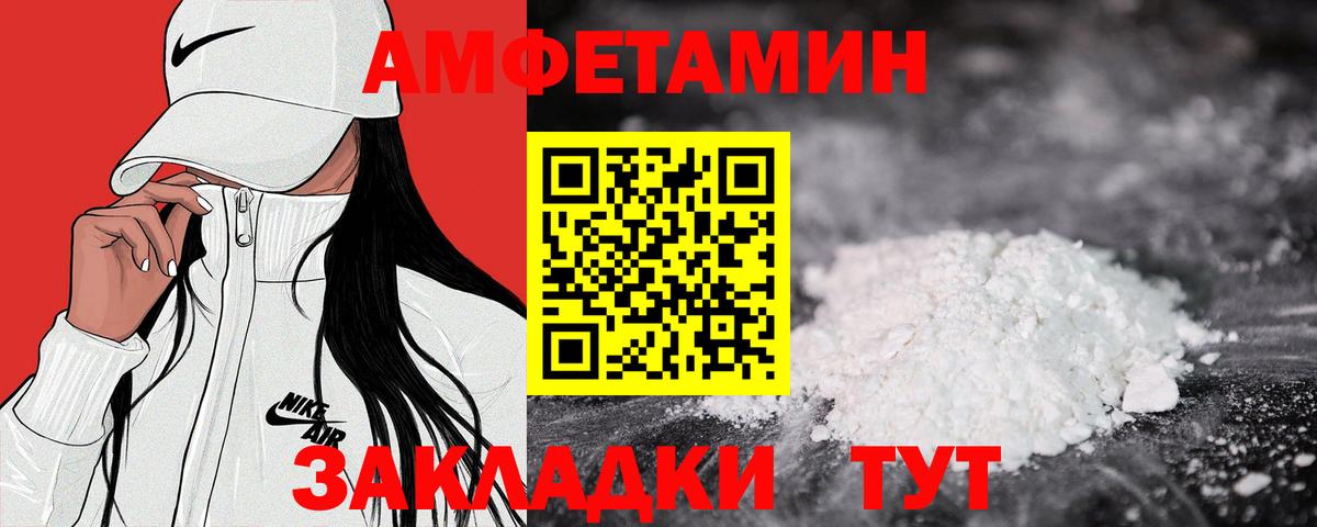 Сосновоборск  Амфетамин  Вход с VPN  Амфетамин Premium 
