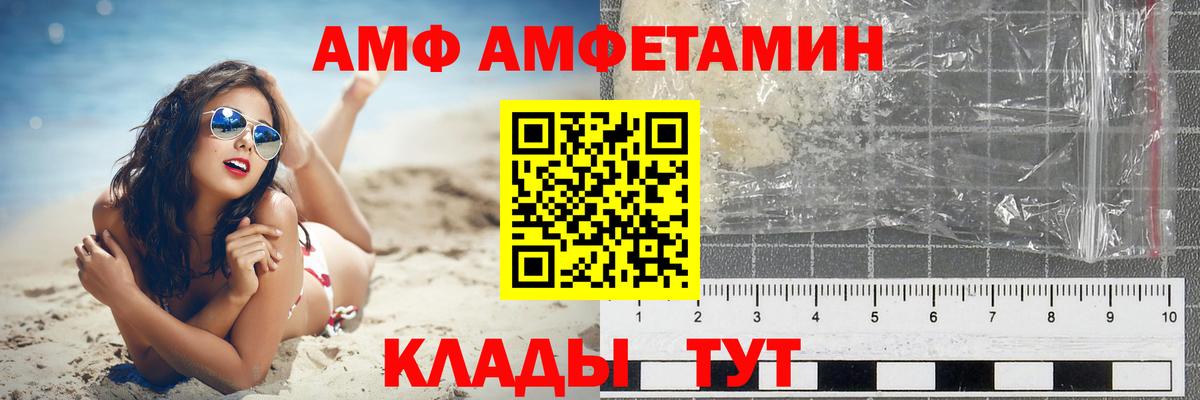 АМФ 97% Сосновоборск