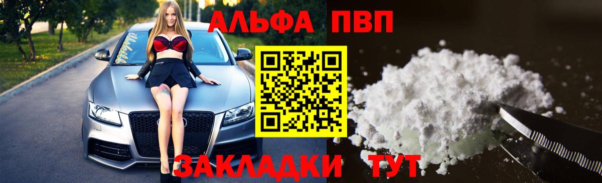 А ПВП кристаллы Сосновоборск
