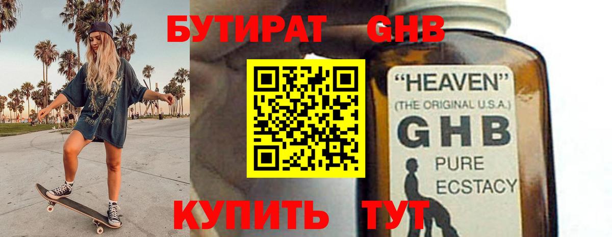 Сосновоборск  БУТИРАТ Butirat  Вход с VPN 
