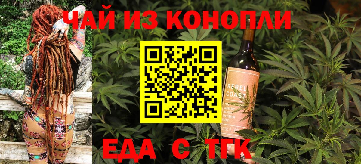 Сосновоборск  Cannafood марихуана  Вход с VPN 