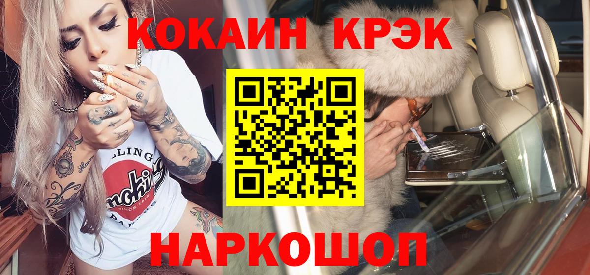COCAIN 99% Сосновоборск