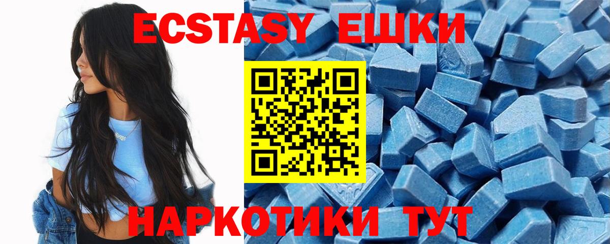 Сосновоборск  ЭКСТАЗИ Cube  Экстази  Экстази круглые  Вход с VPN 
