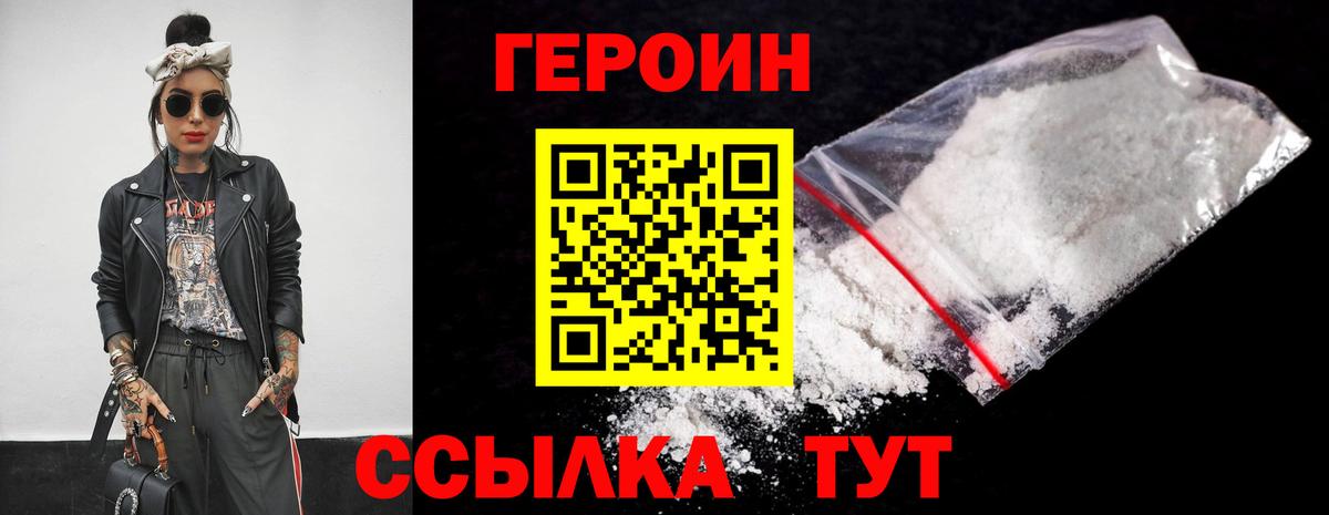 Героин гречка Сосновоборск