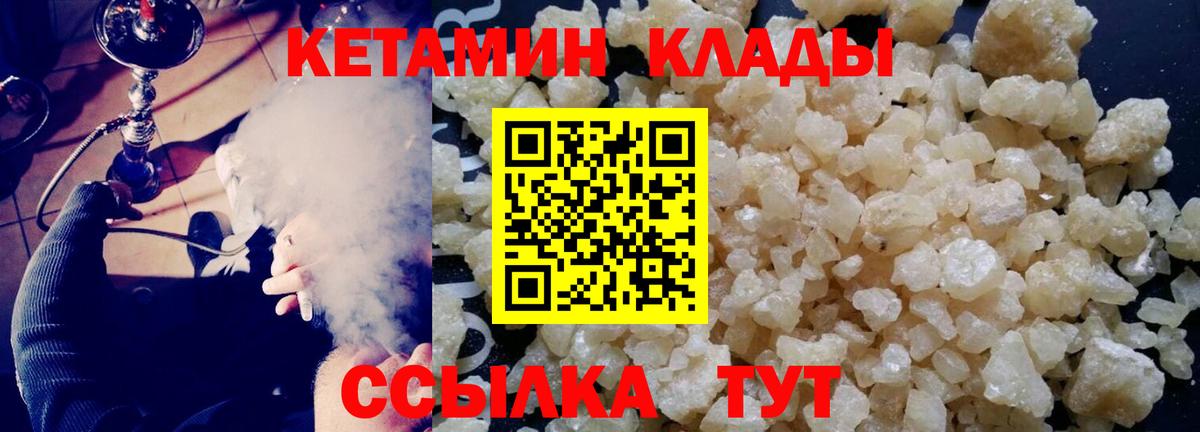 КЕТАМИН ketamine Сосновоборск