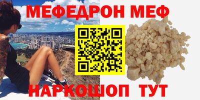 мефедрон Нарткала