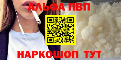 Альфа ПВП Новодвинск