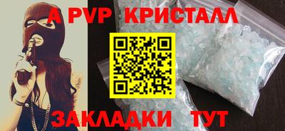 альфа пвп VHQ Новозыбков