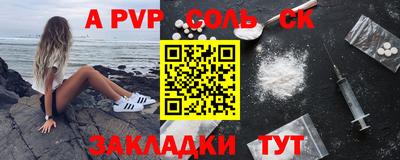 альфа пвп VHQ Новозыбков
