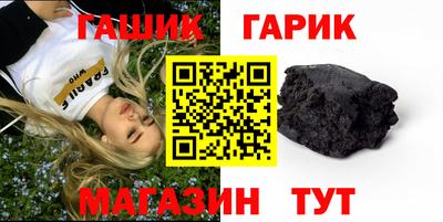 герыч Новокубанск