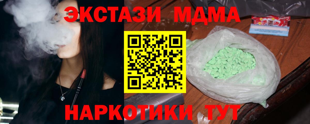 МДМА VHQ Сосновоборск