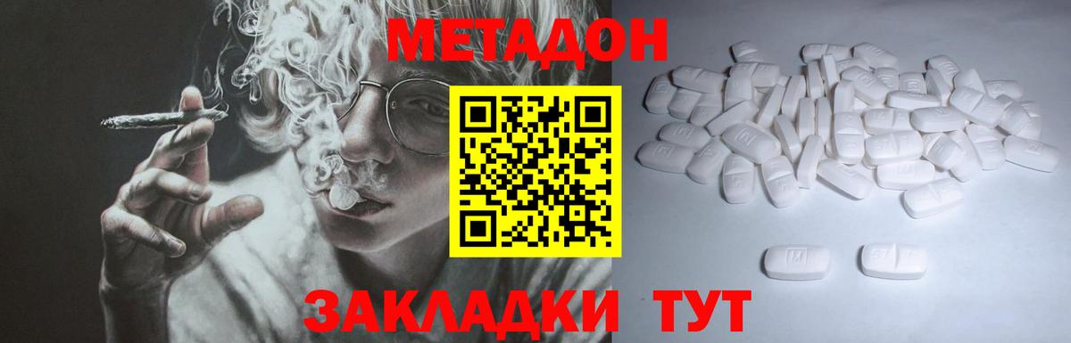 МЕГА ссылки  Вход с VPN  Сосновоборск  МЕТАДОН мёд 