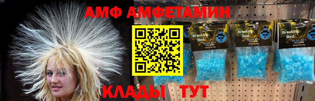 Сосновоборск  МЕТАМФЕТАМИН кристалл  Вход с VPN 