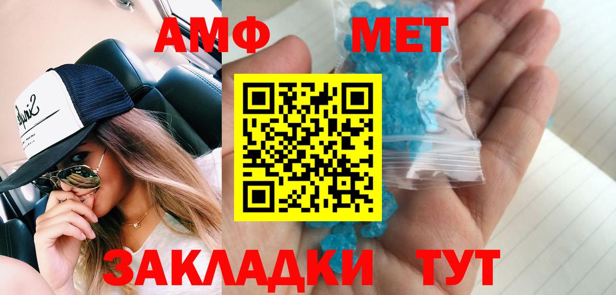 Метамфетамин Methamphetamine Сосновоборск