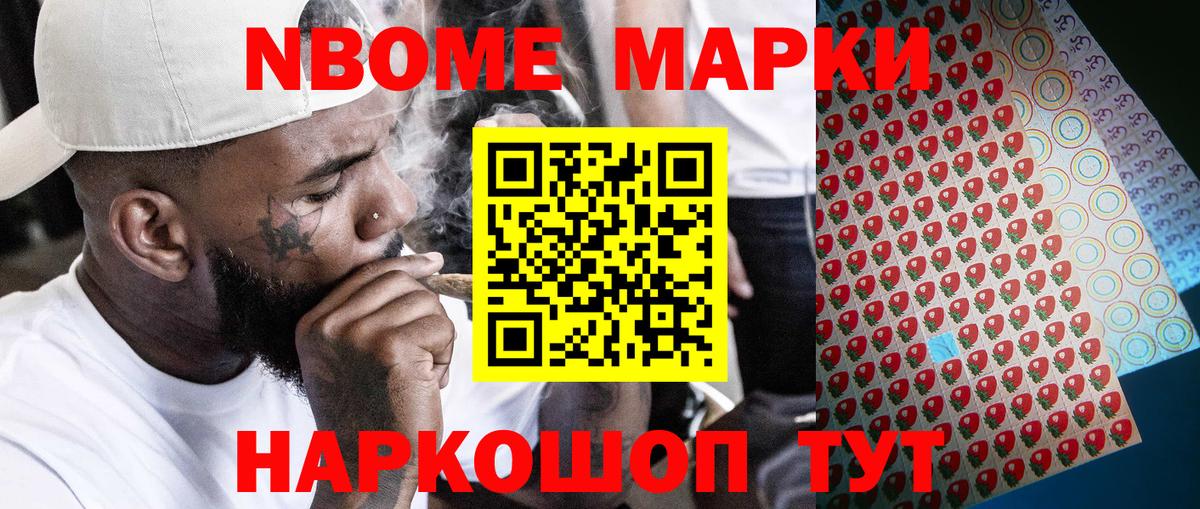 Наркотические марки 1,5мг  Марки 25I-NBOMe  Сосновоборск  Вход с VPN 