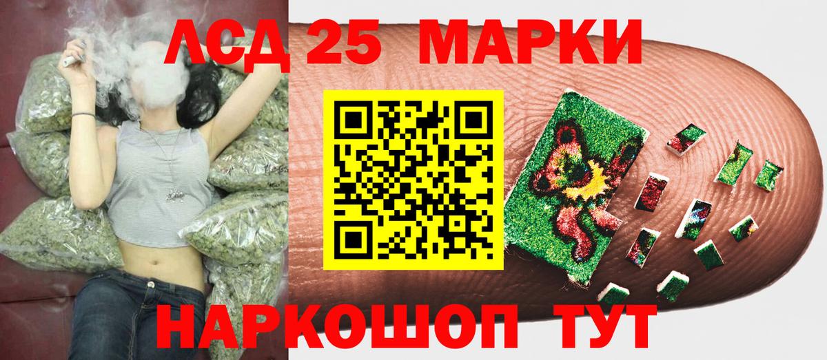 Наркотические марки 1500мкг Сосновоборск