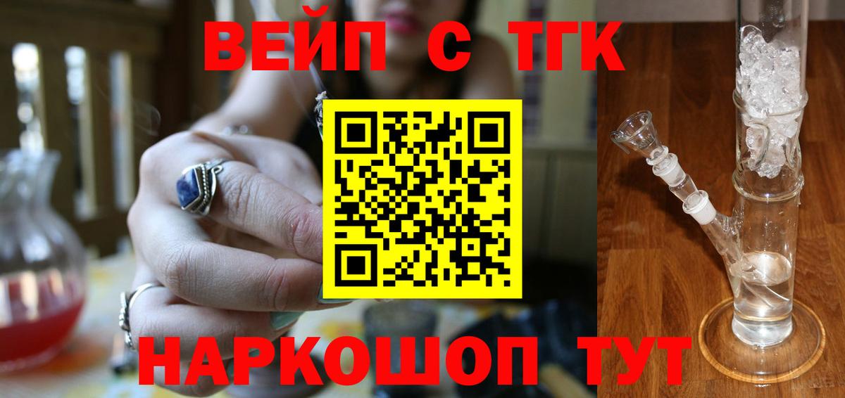 ТГК гашишное масло Сосновоборск